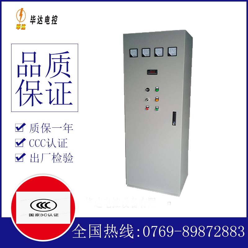金沙软启动控制柜